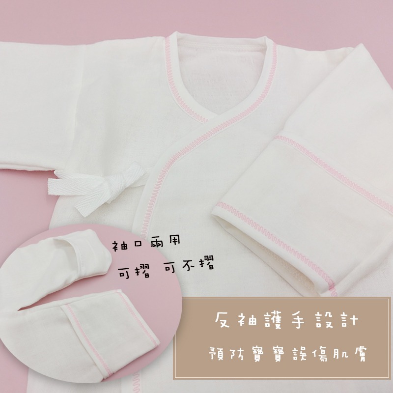玩棉主義 現貨附發票|三層紗 台灣製純棉紗布衣 護手型 短版紗布衣 長版紗布衣 兒衣 新生兒內衣-細節圖3