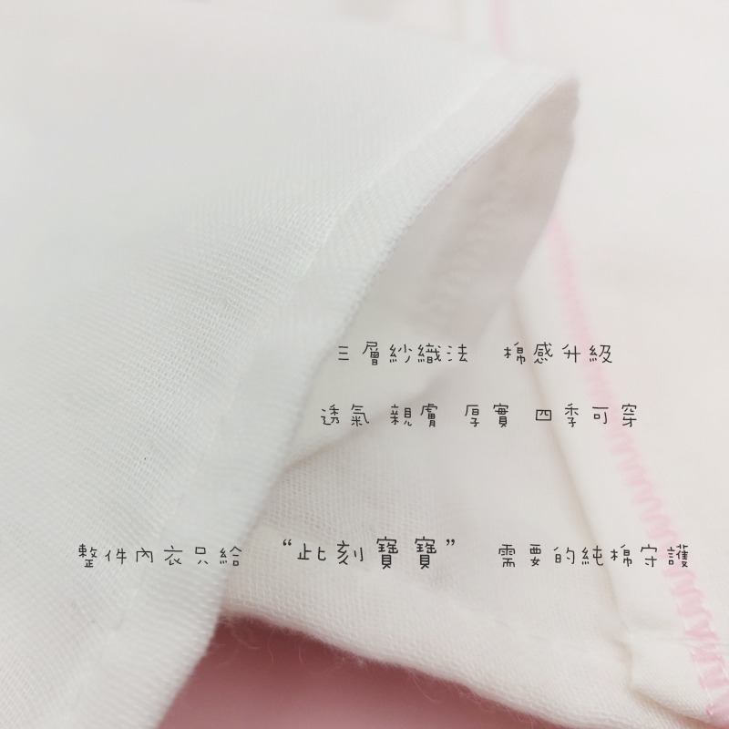 玩棉主義 現貨附發票|三層紗 台灣製純棉紗布衣 護手型 短版紗布衣 長版紗布衣 兒衣 新生兒內衣-細節圖4
