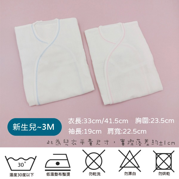 玩棉主義 現貨附發票|三層紗 台灣製純棉紗布衣 護手型 短版紗布衣 長版紗布衣 兒衣 新生兒內衣-細節圖5