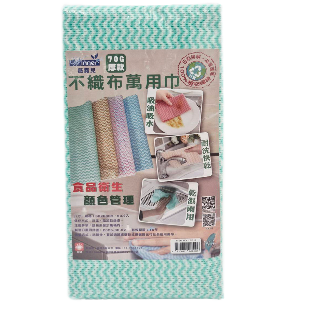 綠白條