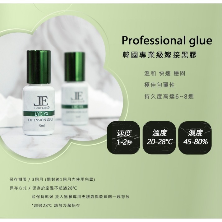 🚀日期新🚀《美館》亮妍 LE 韓國製黑膠 天璽 皇璽 皇璽 紅蓋 藍蓋 睫毛膠 嫁接黑膠 美睫黑膠 黑膠 中標-細節圖4