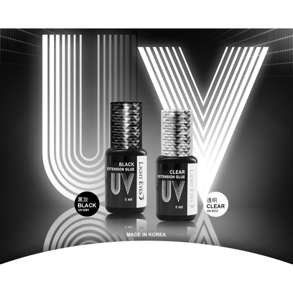 🚀日期新🚀《美館》LE 亮妍 Light Eyes 韓製黑膠 嫁接UV光固膠黑灰 低敏黑膠 UV膠 美睫黑膠 光固膠-細節圖2