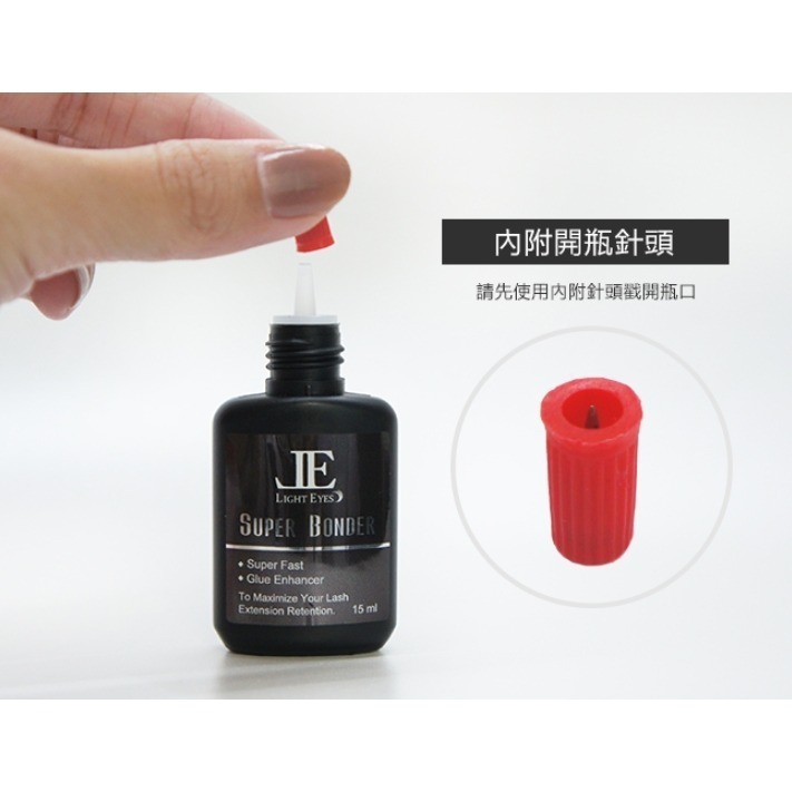 🚀現貨🚀《美館》 亮妍 LE 黑膠加固劑 黑膠持久強化劑 固定劑 加固劑 持久劑 強化劑 美睫 嫁接 JE-細節圖3