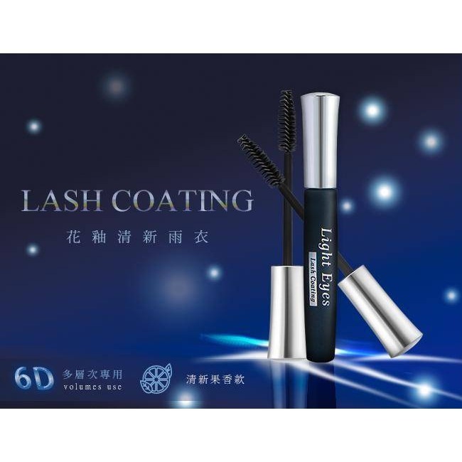 🚀現貨🚀《美館》 亮妍 LE 睫毛雨衣 光透滋養睫毛雨衣 花釉清新雨衣 定型 延長嫁接睫毛持久度 美睫 JE-細節圖3