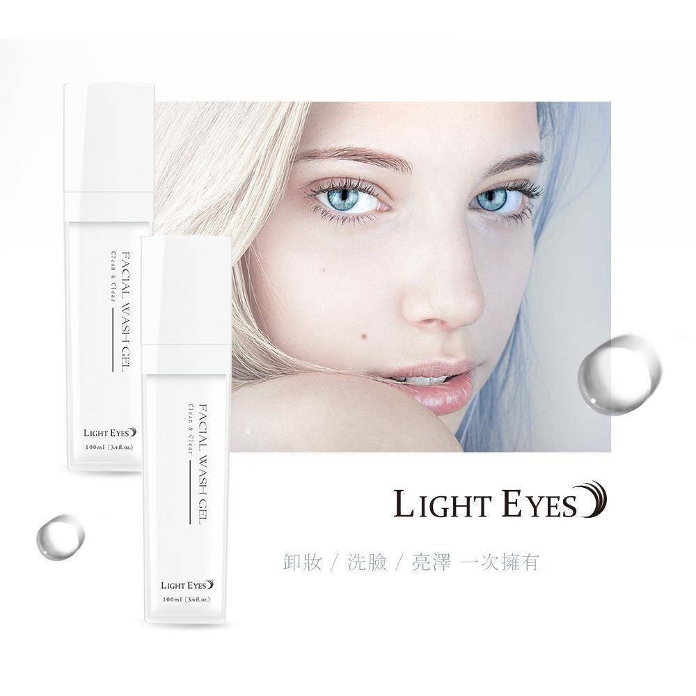 🚀現貨+預購🚀《美館》亮妍 LE Lighteyes 三合一洗卸凝膠100ml 卸妝 清潔 保養 美睫 潔顏 JE-細節圖3