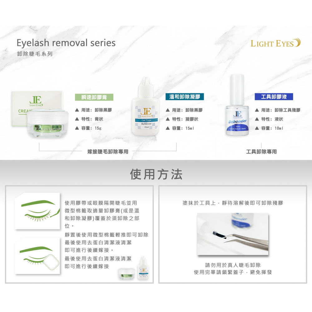 🚀現貨+預購🚀《美館》亮妍 LE 卸膠液10ml(洗工具用) 清潔工具 除膠劑 解膠劑 除膠液 卸除液 美睫 AD1-細節圖3