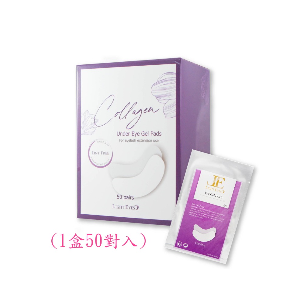 嫁接專用膠原眼膜