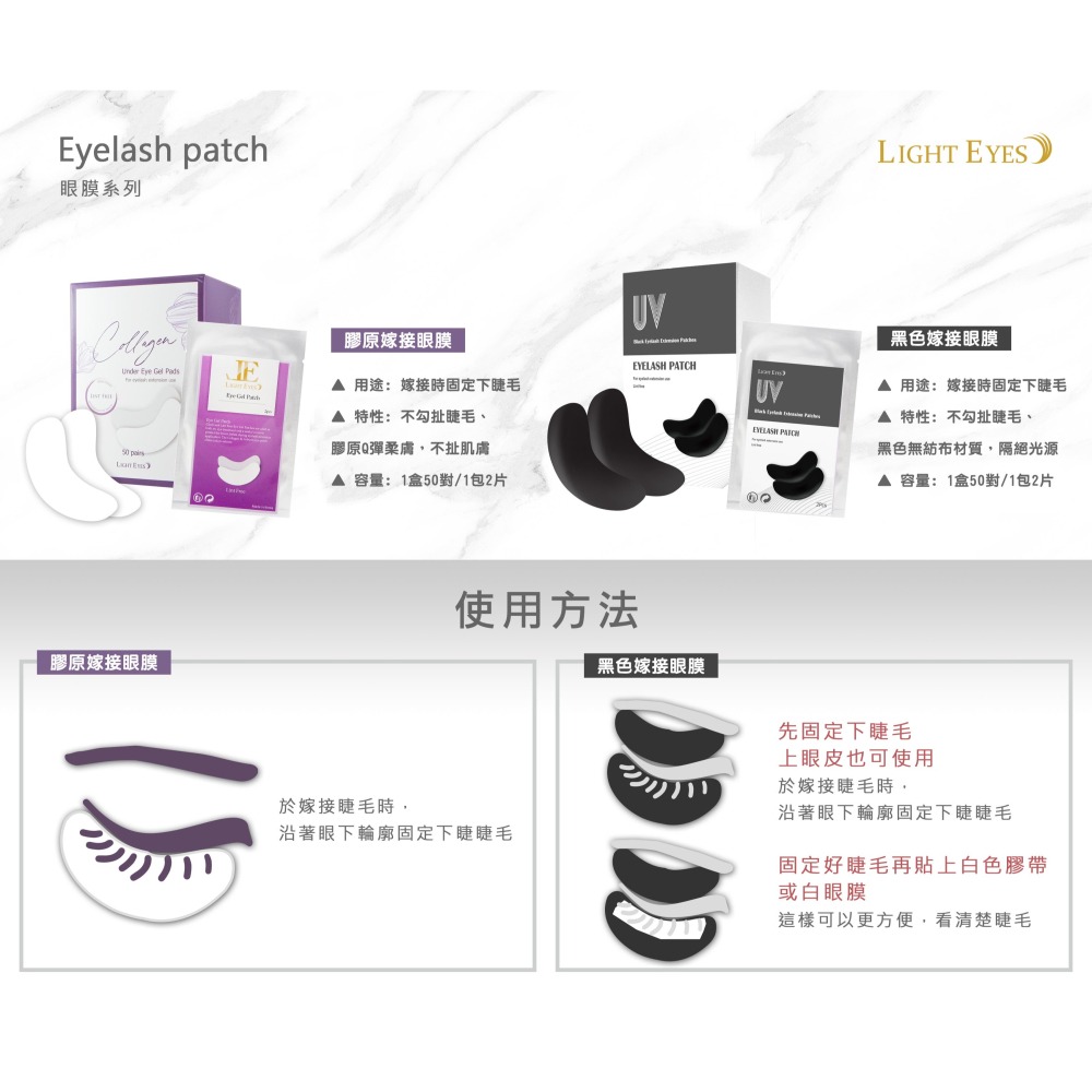 🚀現貨+預購🚀《美館》LE 亮妍 Lighteyes UV黑色嫁接眼膜(薄) 嫁接眼膜 美睫眼膜 JE-細節圖5