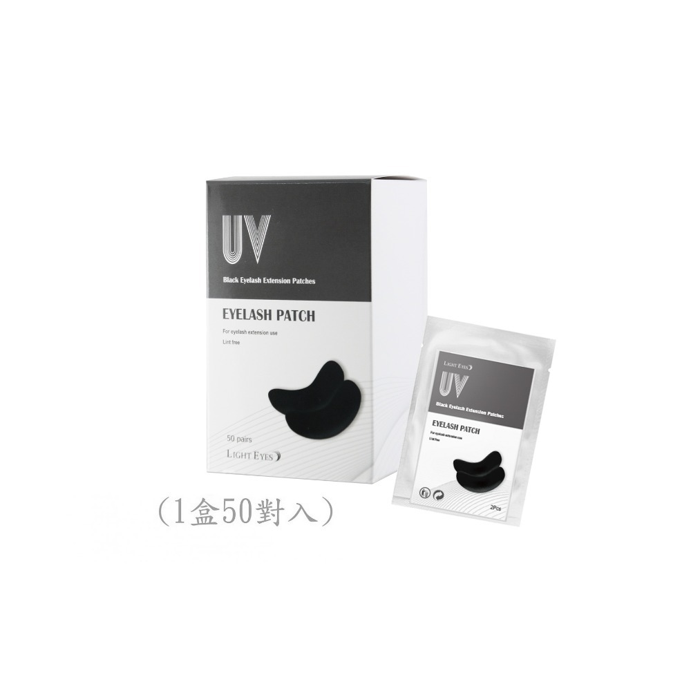 UV黑色嫁接眼膜