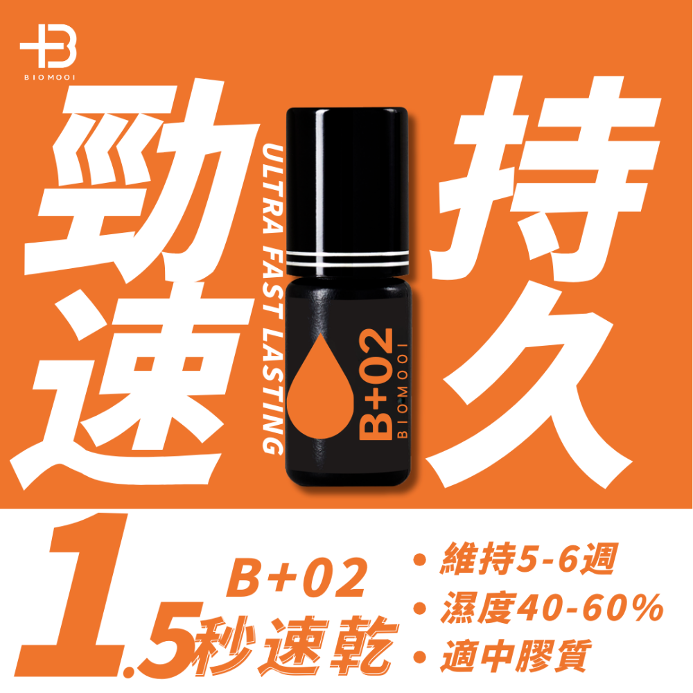 🚀日期新🚀《美館》Biomooi翔盛 105 305 405 905 魔力 B+01 B+02 B+03 B+04-規格圖3