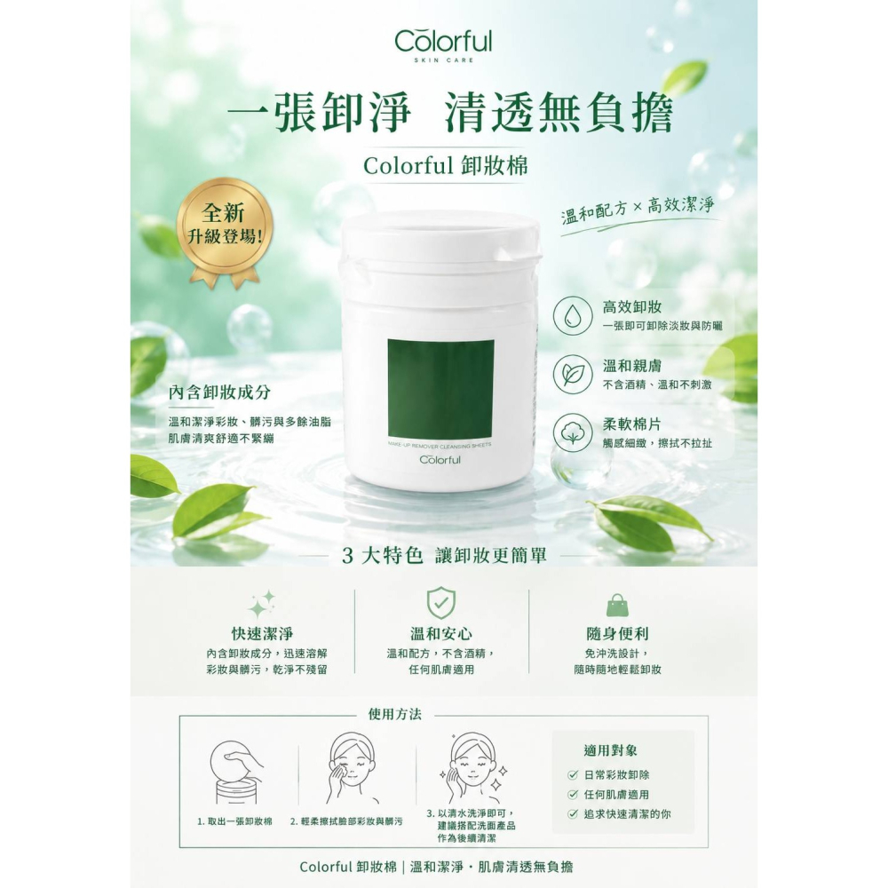 🚀現貨🚀《美館》欣姿娜 溫和潔淨保濕卸妝棉 QQ棉 清潔棉 植睫 美睫 嫁接 卸妝棉 卸妝巾 清潔 Q棉-細節圖2