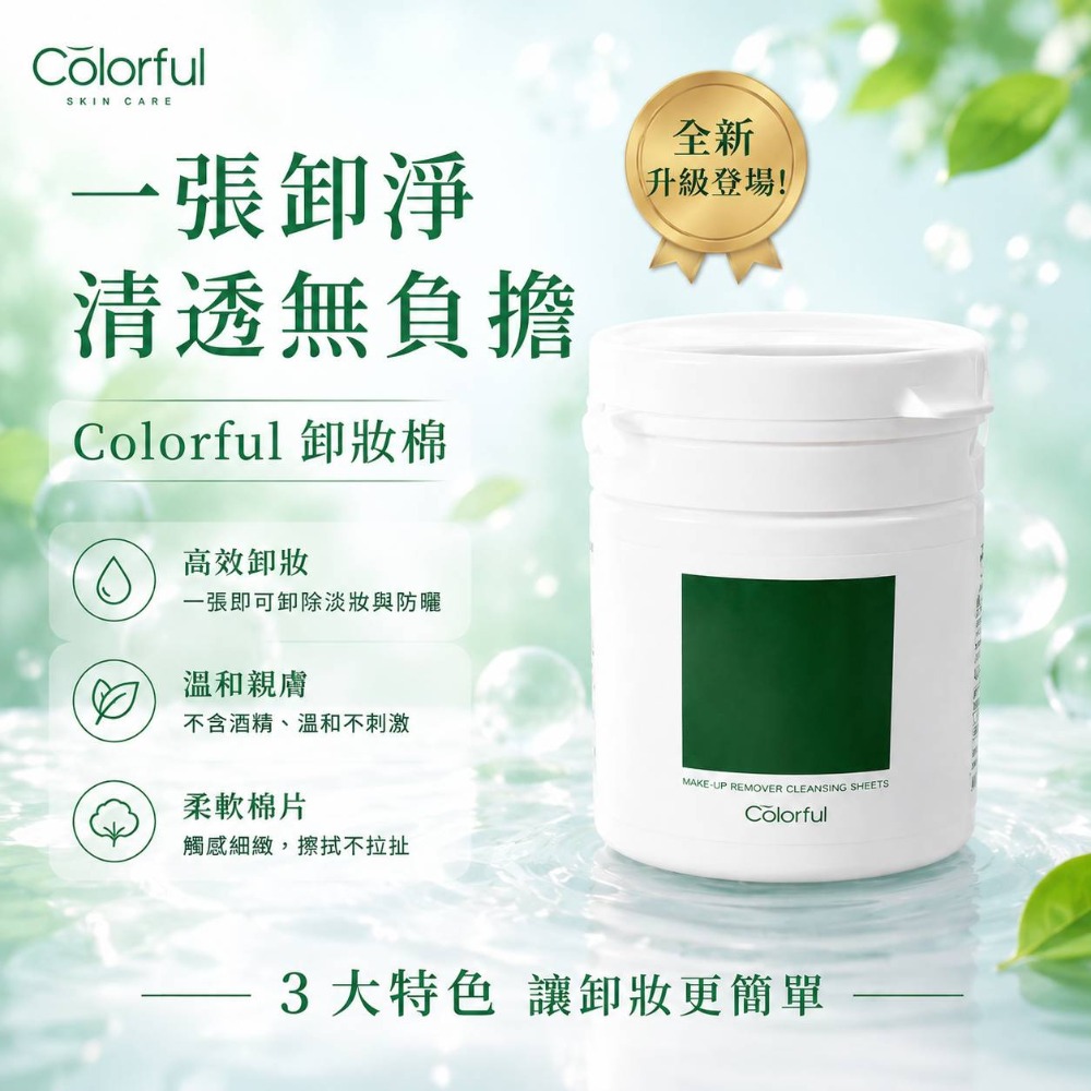 🚀現貨🚀《美館》欣姿娜 溫和潔淨保濕卸妝棉 QQ棉 清潔棉 植睫 美睫 嫁接 卸妝棉 卸妝巾 清潔 Q棉-規格圖2