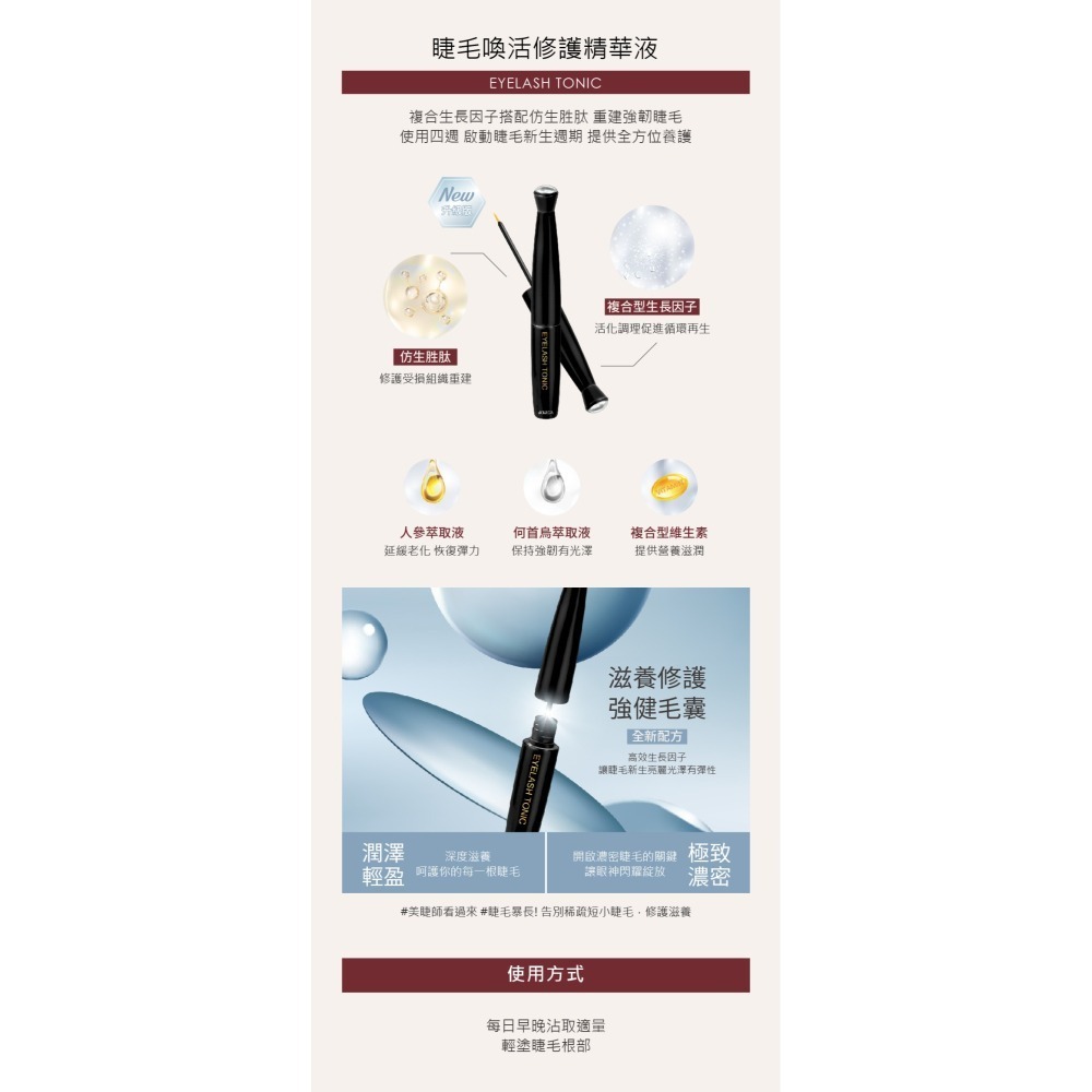 🚀現貨🚀《美館》JOVISA 邑軒 睫毛喚活修護精華液 原廠公司正貨 滋養液 修護液 保養液 美睫-細節圖2