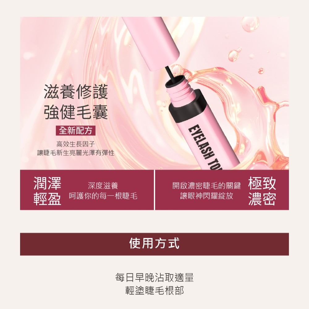 🚀現貨🚀《美館》JOVISA 邑軒 睫毛喚活修護精華液 原廠公司正貨 滋養液 修護液 保養液 美睫-細節圖4