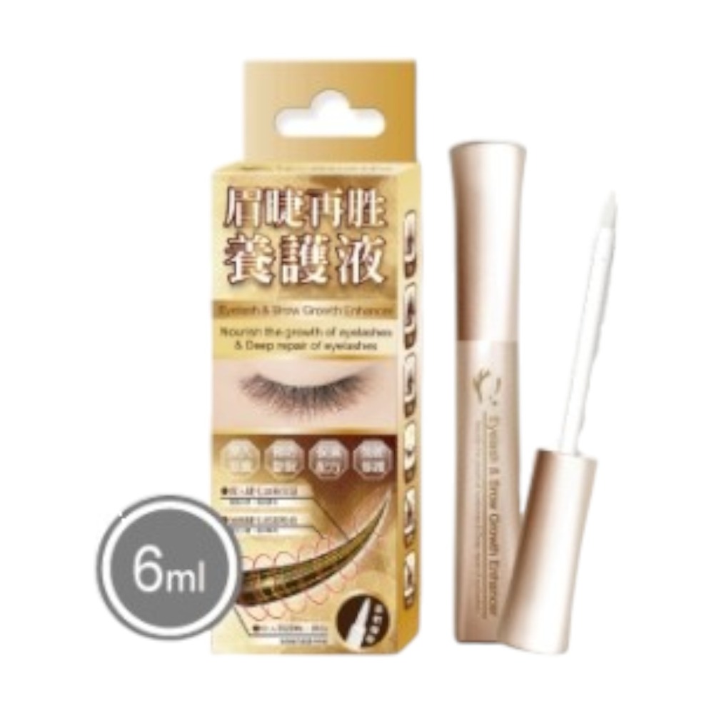 眉睫再勝養護液 6ml