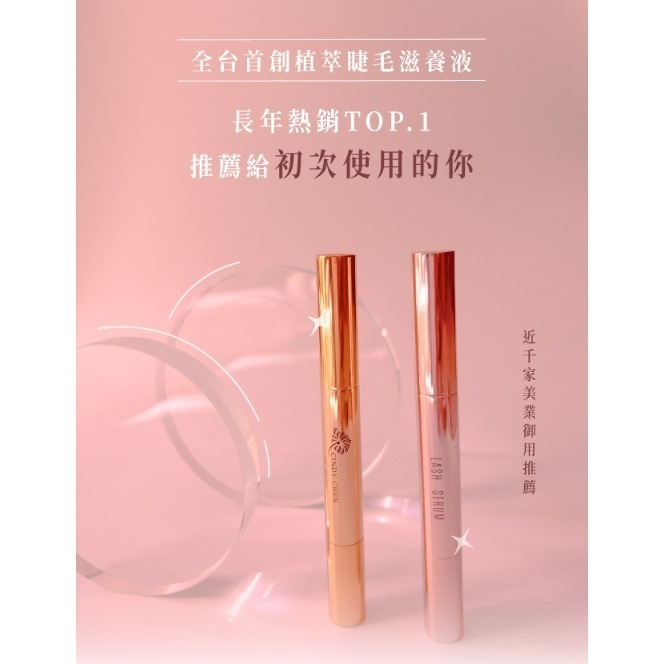 🚀現貨+預購🚀《美館》Cindy chen 植萃睫毛滋養液 賦活液 精華液 修護液 保護液 美睫保養 美睫精華液-細節圖2