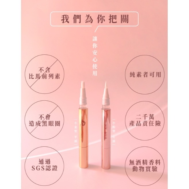 🚀現貨+預購🚀《美館》Cindy chen 植萃睫毛滋養液 賦活液 精華液 修護液 保護液 美睫保養 美睫精華液-細節圖4