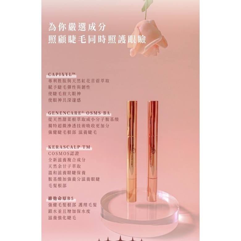 🚀現貨+預購🚀《美館》Cindy chen 植萃睫毛滋養液 賦活液 精華液 修護液 保護液 美睫保養 美睫精華液-細節圖5
