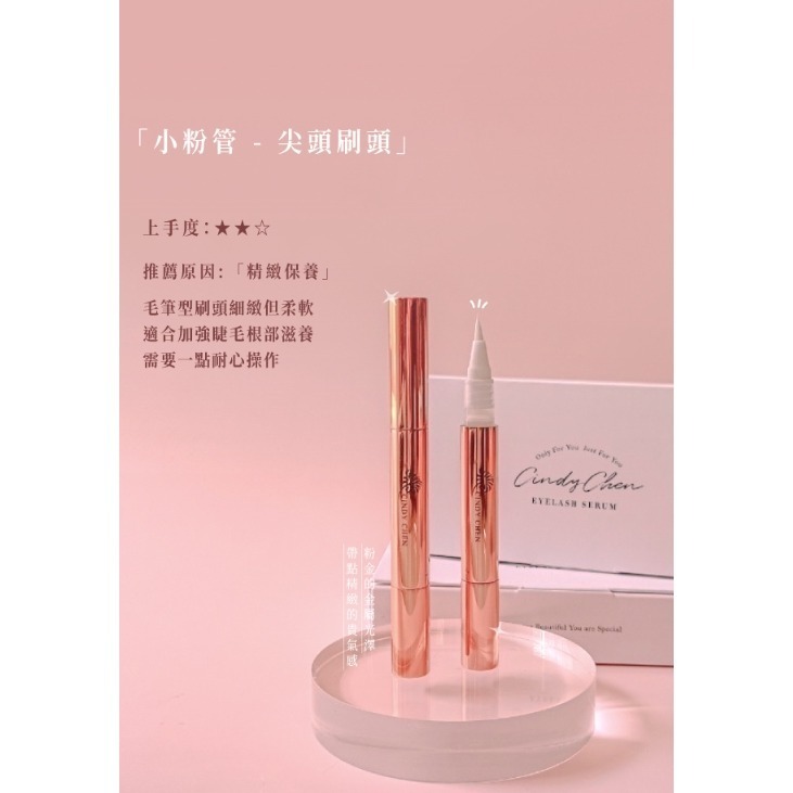 🚀現貨+預購🚀《美館》Cindy chen 植萃睫毛滋養液 賦活液 精華液 修護液 保護液 美睫保養 美睫精華液-細節圖7