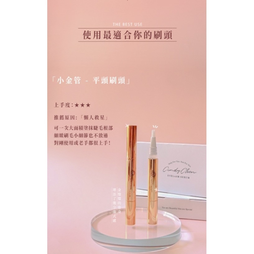 🚀現貨+預購🚀《美館》Cindy chen 植萃睫毛滋養液 賦活液 精華液 修護液 保護液 美睫保養 美睫精華液-規格圖8