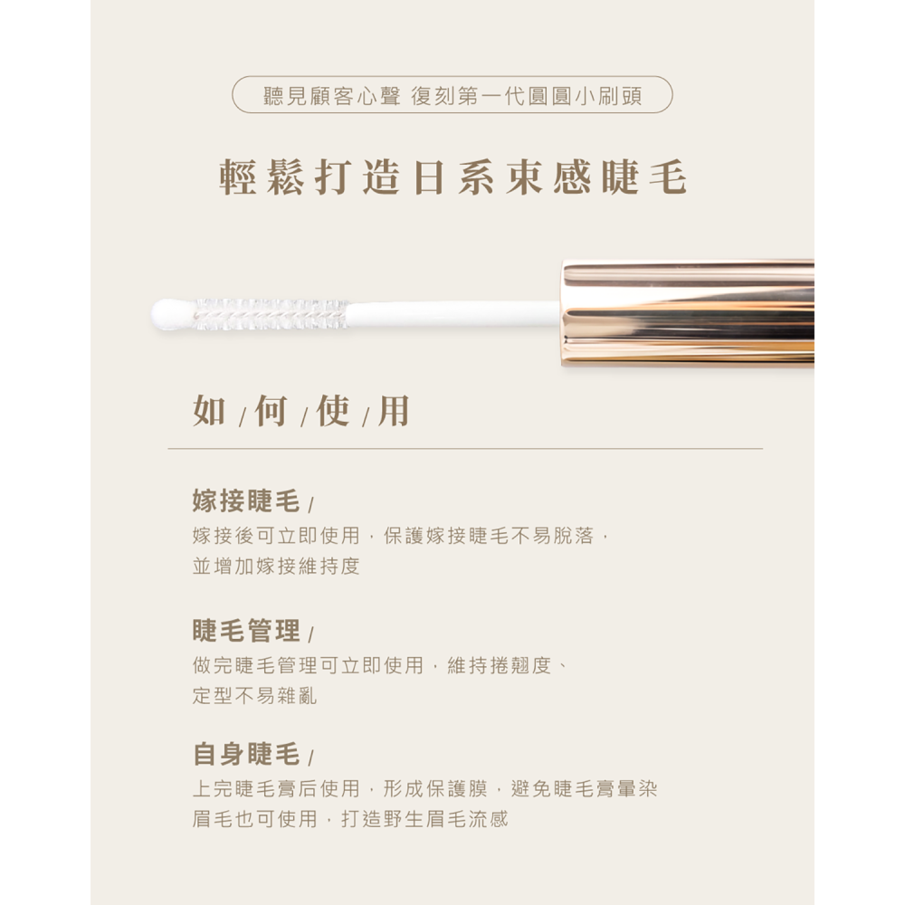 🚀現貨+預購🚀《美館》Cindy chen 睫毛膠原賦活精粹雨衣B5+ 睫毛雨衣 精華液 保養液 修護液 美睫保養-細節圖6