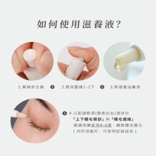 🚀現貨+預購🚀《美館》 Cindy chen 植萃睫毛滋養液PLUS 賦活液 精華液 修護液 保護液 美睫保養 美睫-細節圖5