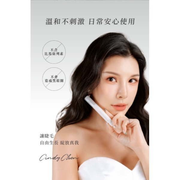 🚀現貨+預購🚀《美館》 Cindy chen 植萃睫毛滋養液PLUS 賦活液 精華液 修護液 保護液 美睫保養 美睫-細節圖7