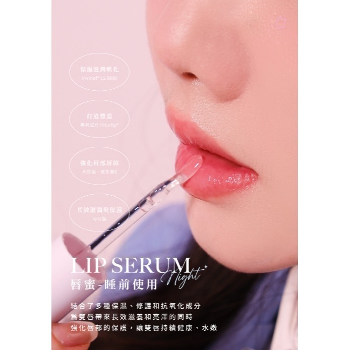 🚀現貨+預購🚀《美館》Cindy chen 水漾嫩唇日夜修護禮盒組 護唇膏 修護精華 唇部保養 保濕 修護-細節圖5