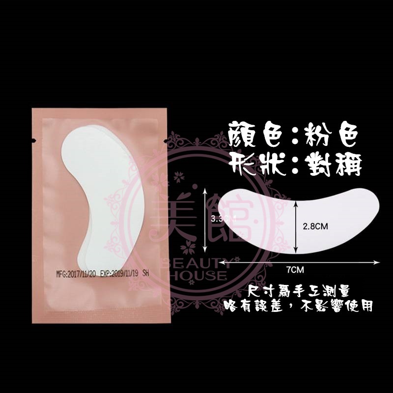 🚀現貨🚀《美館》嫁接眼貼 美睫眼貼 隔離眼貼 隔離貼 眼貼 嫁接眼膜 美睫眼膜 嫁接 眼膜 隔離棉 美睫 植睫-規格圖3