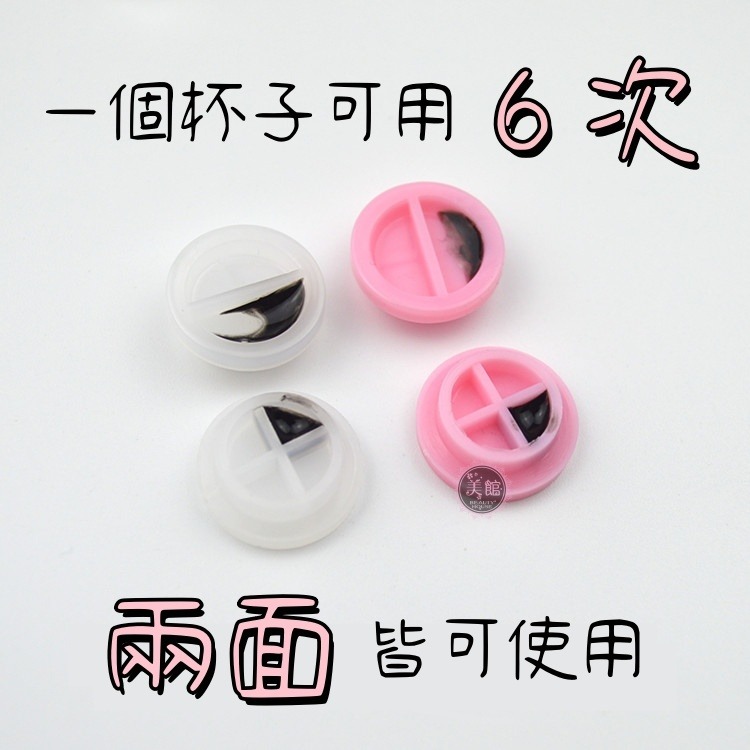 🚀現貨🚀《美館》美睫 黑膠杯 六次杯 日田杯 平杯 淺杯 太陽杯 開花杯 田日杯 收尖 植睫 女王杯 6次杯-細節圖2
