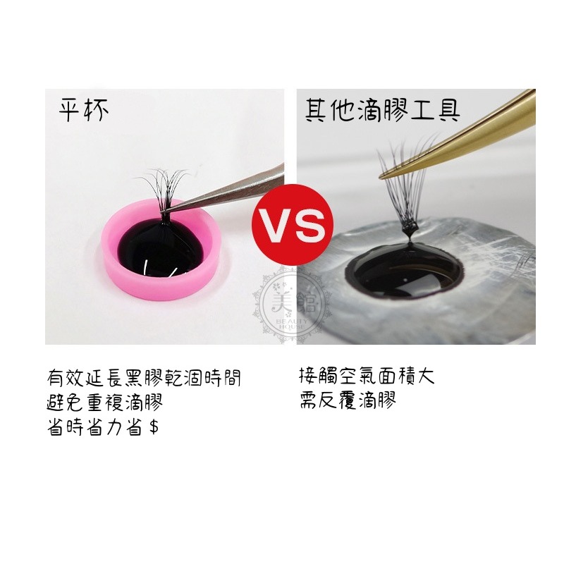 🚀現貨🚀《美館》嫁接膠水延時杯 平杯 淺杯 黑膠杯 美睫 嫁接-細節圖4