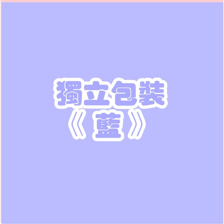 🚀現貨🚀《美館》采薇 壓縮海綿 獨立包裝 粉撲 面撲 洗臉海綿 卸妝海綿 化妝海綿 美容用品 化妝工具 美睫-規格圖4