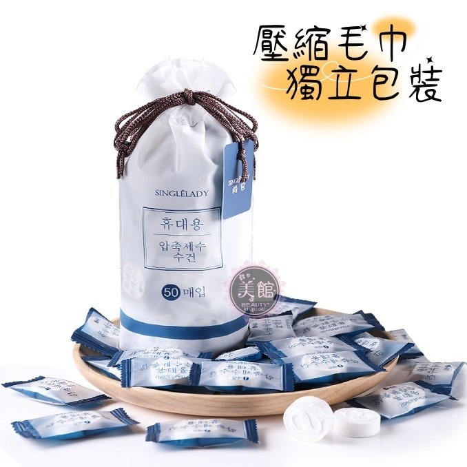 🚀現貨🚀《美館》采薇 壓縮海綿 粉撲 面撲 洗臉海綿 卸妝海綿 壓縮型海綿 化妝海綿 美容用品 壓縮毛巾 毛巾-細節圖4