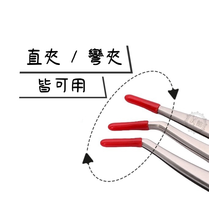 🚀現貨🚀《美館》美睫夾保護套 嫁接睫毛鑷子尖保護套 鑷子矽膠套 防摔壞鑷子套 美睫 黑膠瓶口 防堵針 大頭針-細節圖2