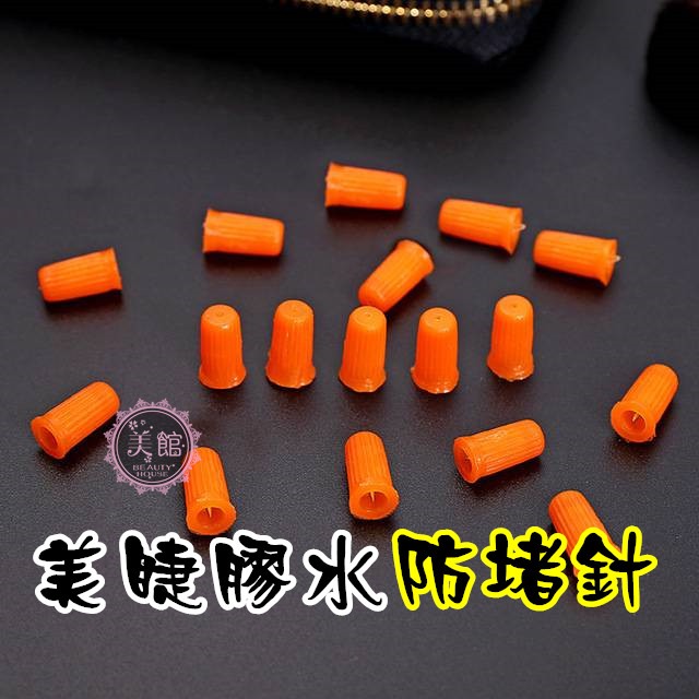 🚀現貨🚀《美館》美睫夾保護套 嫁接睫毛鑷子尖保護套 鑷子矽膠套 防摔壞鑷子套 美睫 黑膠瓶口 防堵針 大頭針-細節圖9