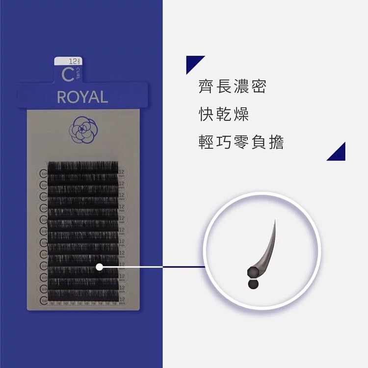 🚀現貨+預購🚀《美館》翔盛 Biomooi 皇家御用睫毛 ROYAL 假睫毛 美睫 嫁接 接睫 植睫-細節圖2