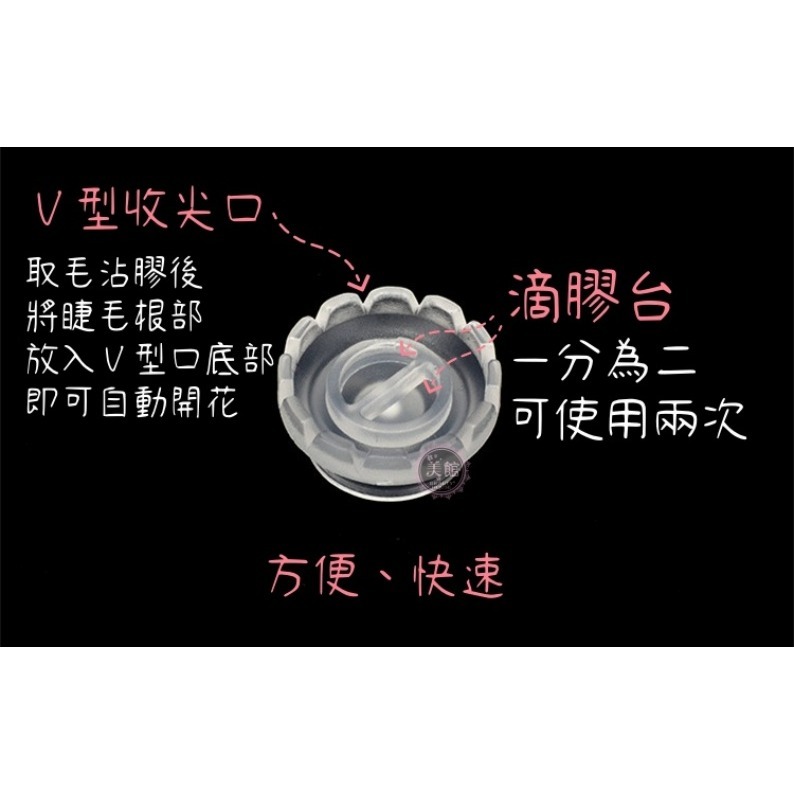 🚀現貨🚀《美館》美睫黑膠杯 櫻花杯 鑽石杯 花朵杯 蜂巢杯 開花杯 日田杯 六次杯 平杯 淺杯 太陽杯 黑膠杯 美睫-細節圖6