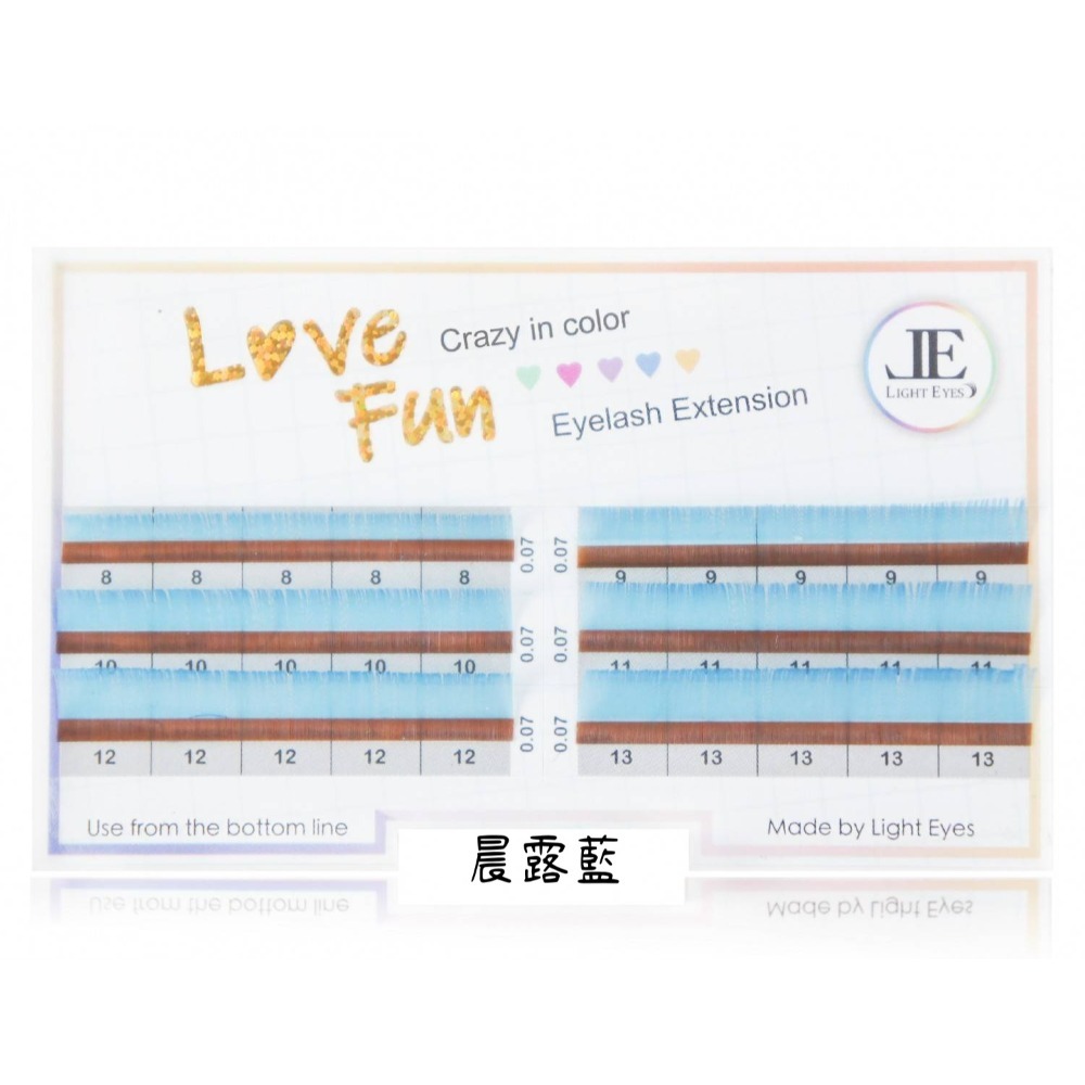 🚀現貨+預購🚀《美館》LoveFun樂紛 彩色睫毛 0.07系列 彩色毛 繽紛睫毛 美睫 嫁接-規格圖2