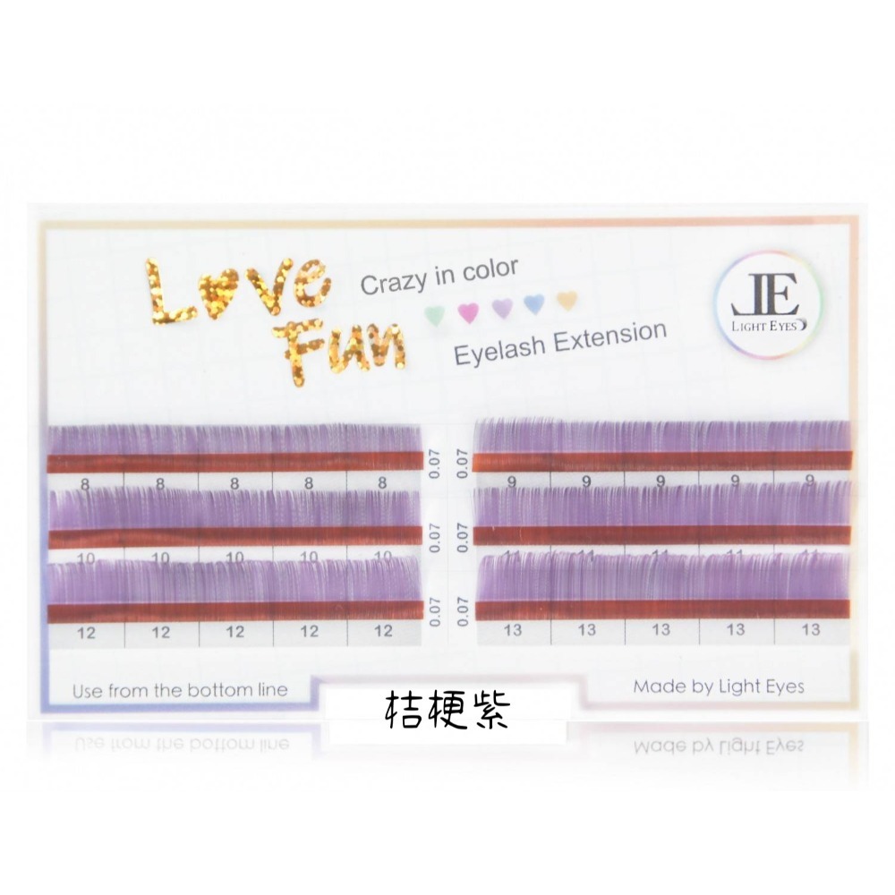 🚀現貨+預購🚀《美館》LoveFun樂紛 彩色睫毛 0.07系列 彩色毛 繽紛睫毛 美睫 嫁接-規格圖2