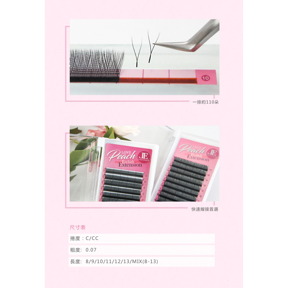 🚀現貨+預購🚀《美館》LE 亮妍 樂桃YY系列 0.07 Y毛 美人魚 朵毛 科技毛 便利花 假睫毛 美睫 嫁接-細節圖2