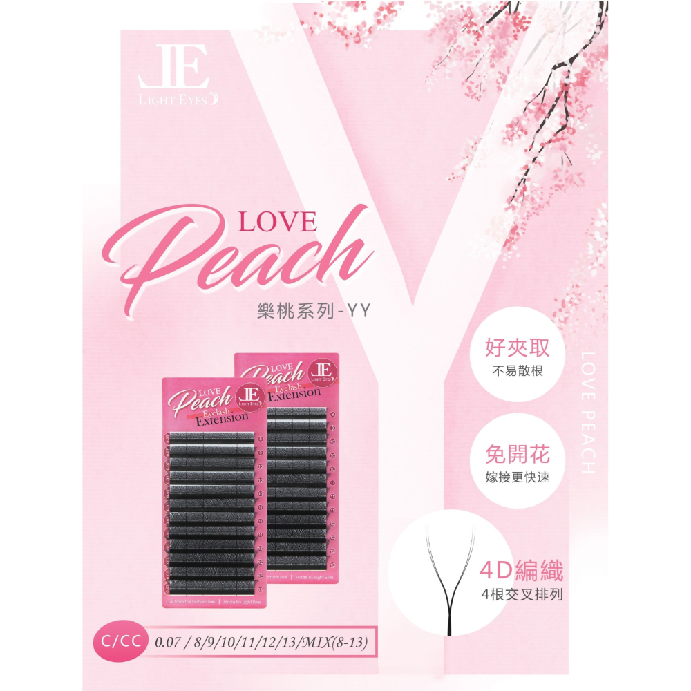 🚀現貨+預購🚀《美館》LE 亮妍 樂桃YY系列 0.07 Y毛 美人魚 朵毛 科技毛 便利花 假睫毛 美睫 嫁接-細節圖3