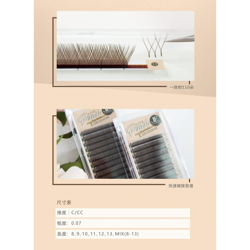 🚀現貨+預購🚀《美館》LE 亮妍 樂桃YY系列 布朗尼 0.07 Y毛 美人魚 朵毛 科技毛 便利花 假睫毛-細節圖2