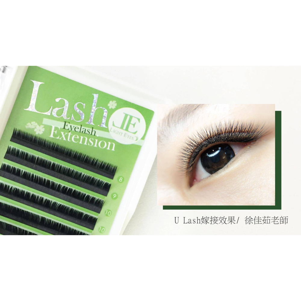 🚀現貨+預購🚀《美館》LE 亮妍 U Lash微笑曲線/粗度0.07 / 0.10 假睫毛 美睫 嫁接 植睫 美睫師-細節圖4