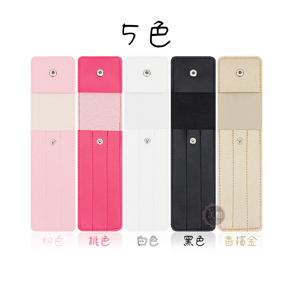 🚀現貨🚀《美館》美睫夾子收納皮套 美睫夾保護套 鑷子夾保護套 美睫夾套 美睫夾皮套 鑷子夾皮套 刷具皮套-細節圖2