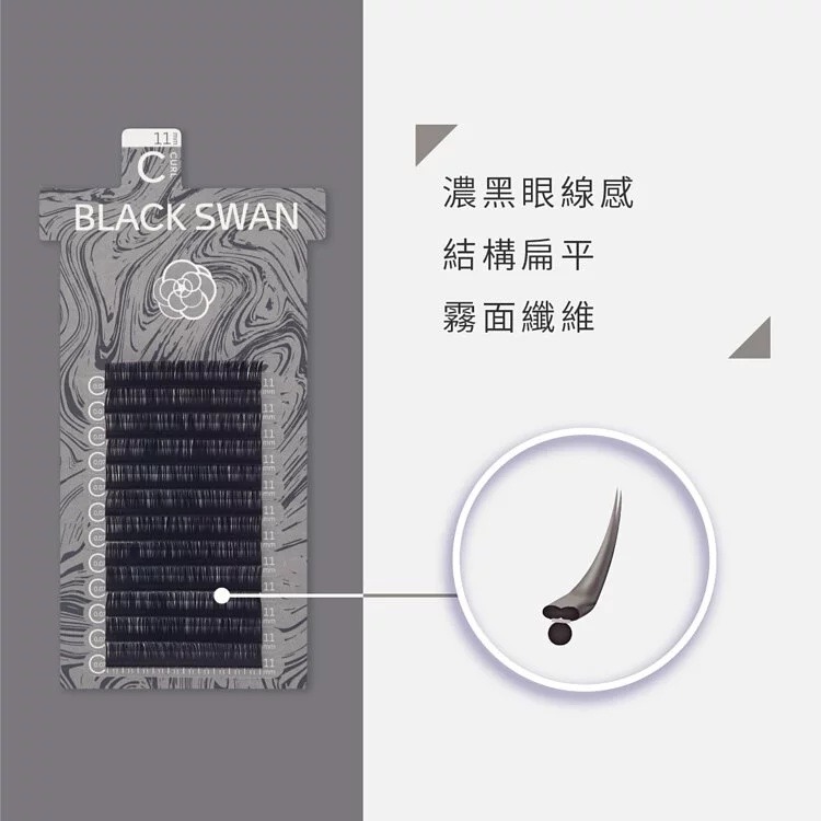 🚀現貨+預購🚀《美館》翔盛 Biomooi  黑天鵝_黑色_0.15 假睫毛 美睫 嫁接 接睫 植睫 美睫師-細節圖2