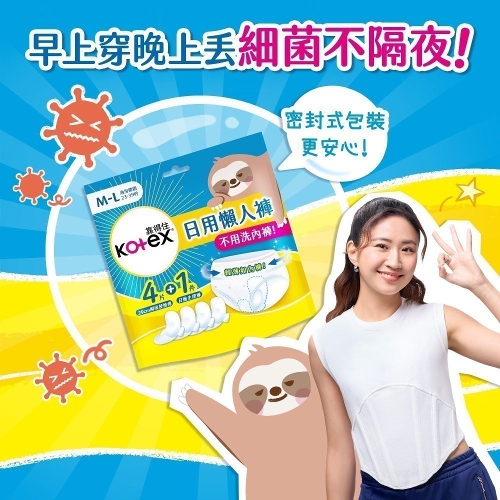 靠得住 晚安好眠褲/抑菌好眠褲/日用懶人褲/茶樹沁涼褲(褲型衛生棉) 箱購 M/L/XL-細節圖2