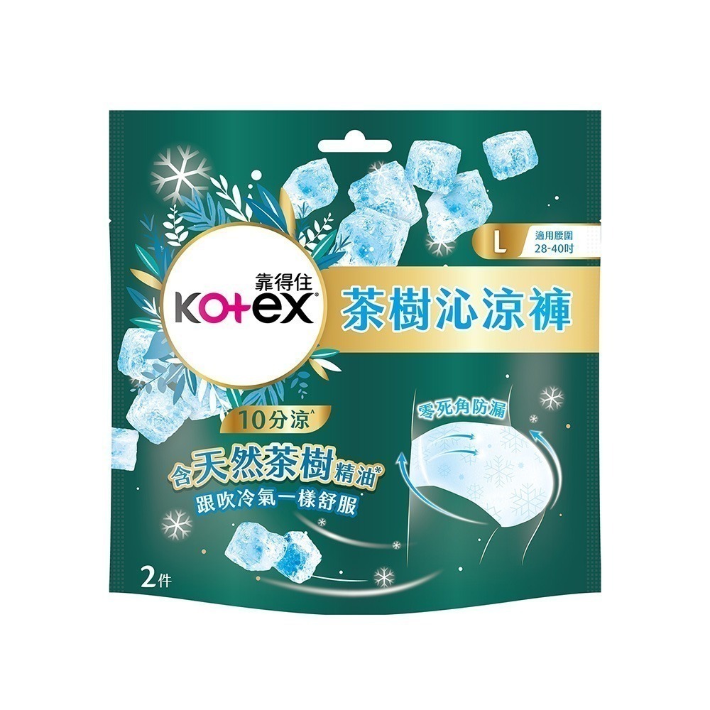 靠得住 晚安好眠褲/抑菌好眠褲/日用懶人褲/茶樹沁涼褲(褲型衛生棉) 箱購 M/L/XL-規格圖2