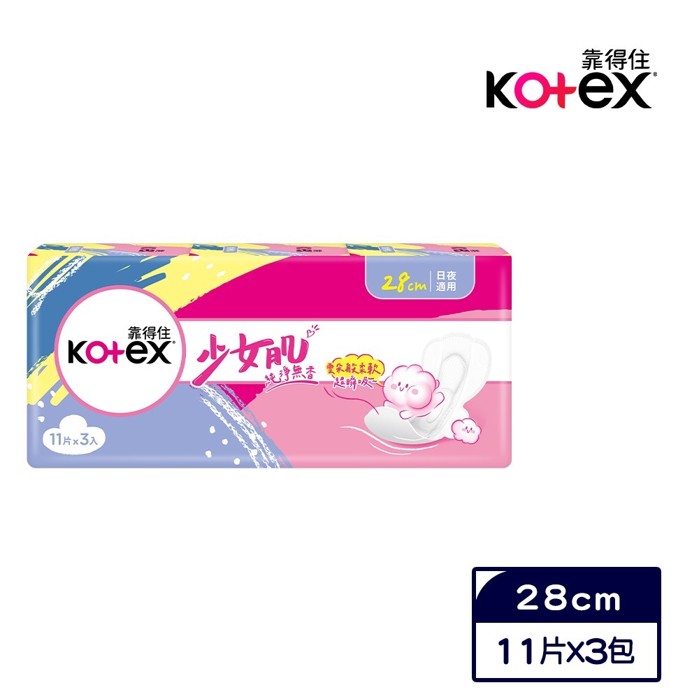 28cm 11片x3包x8串/箱