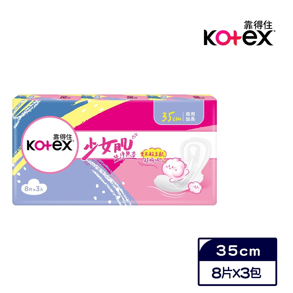 35cm 8片x3包x8串/箱