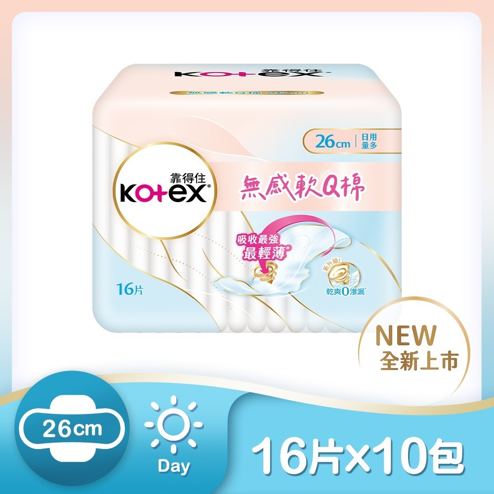 靠得住 無感軟Q棉 衛生棉x10包/箱購 (無感/超薄衛生棉) 日用 23cm/26cm/28cm-規格圖1